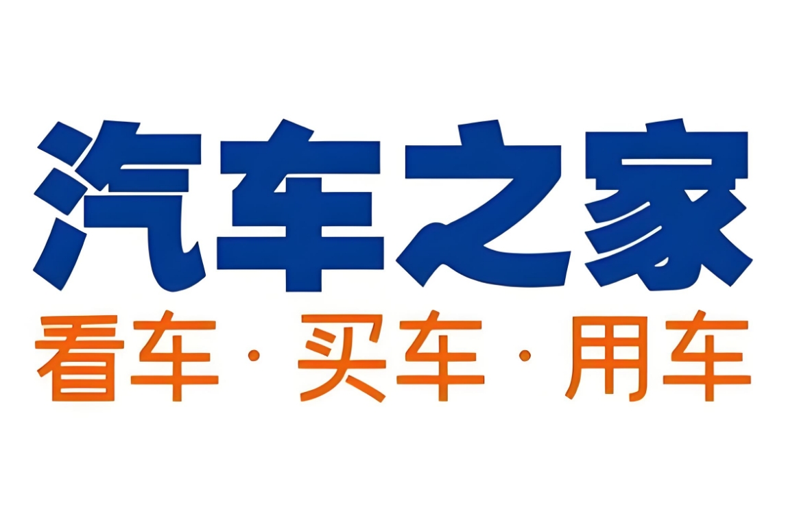 汽車之家2024年最新汽車報價