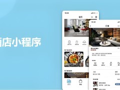 網上預定酒店哪個app便宜