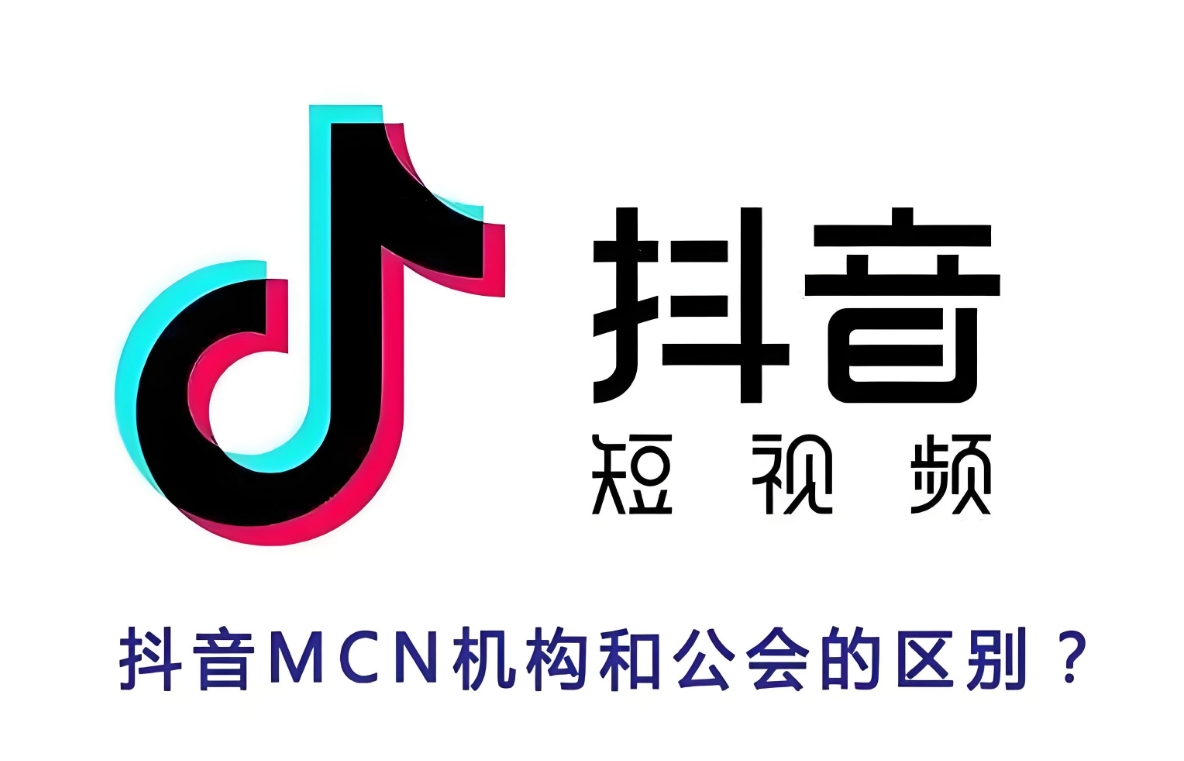 mcn機構是什么意思