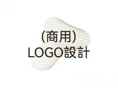 商業logo在線設計怎么收費