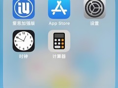 蘋果手機怎么隱藏app圖標