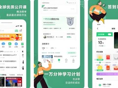 高中十大網課app排名