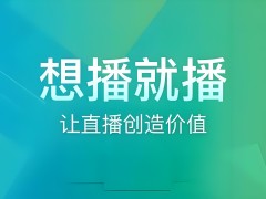 直播搬家軟件平臺允許用嗎現在