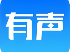 錄制有聲書需要版權嗎多少錢