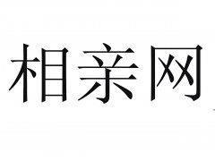 新余相親網站有哪些