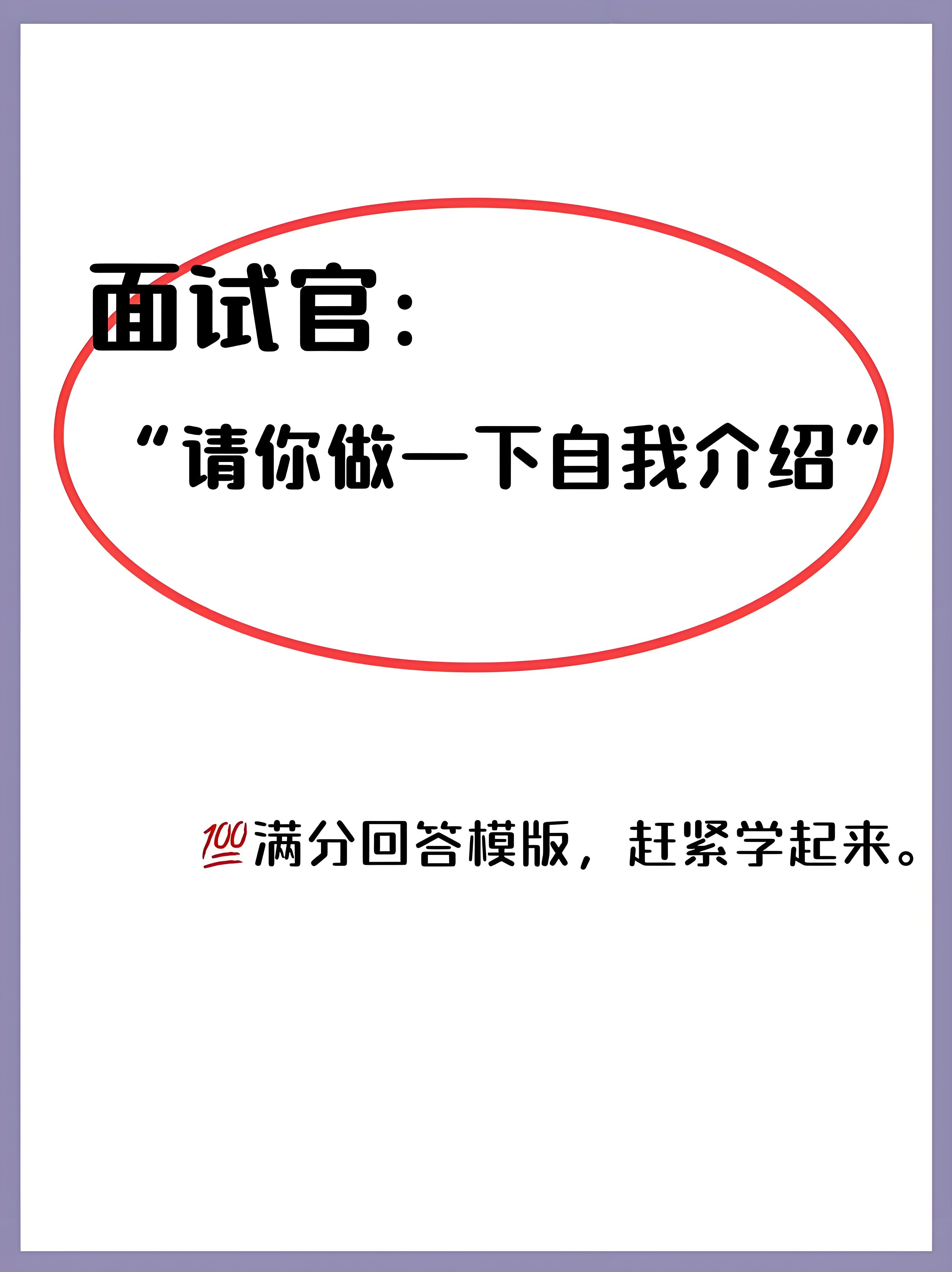 電商運營面試自我介紹