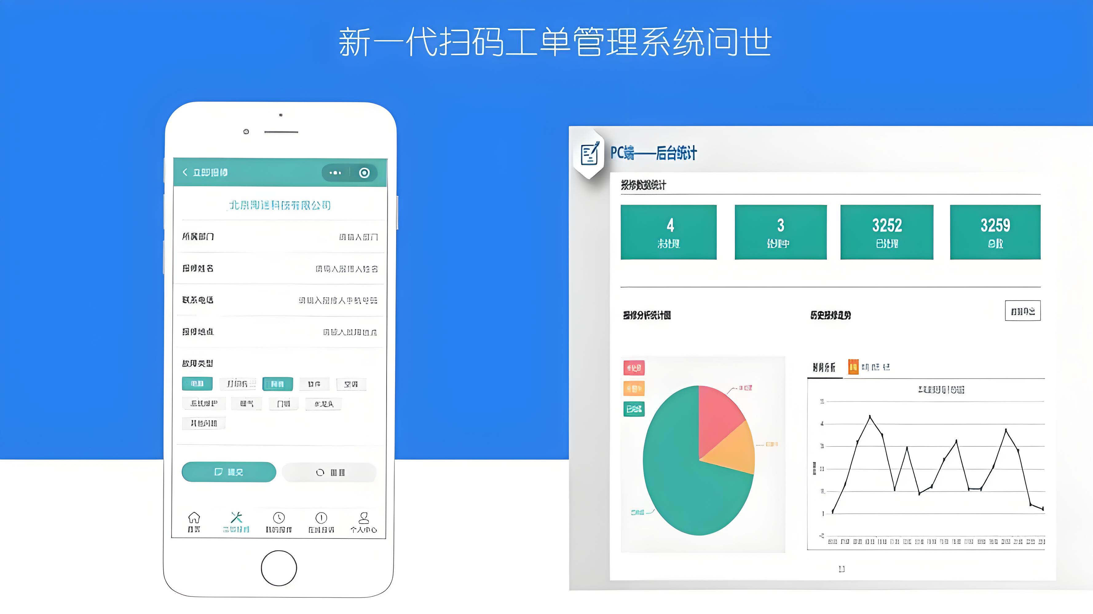 IT故障報修軟件：提升企業運維效率的關鍵工具