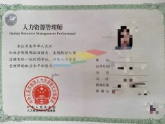 人力資源管理師證書怎么考