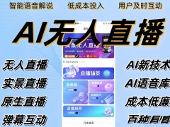 視頻直播需要哪些設備