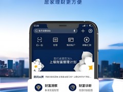 上海銀行手機銀行App：您的便捷金融管家