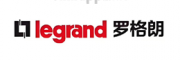 Legrand羅格朗