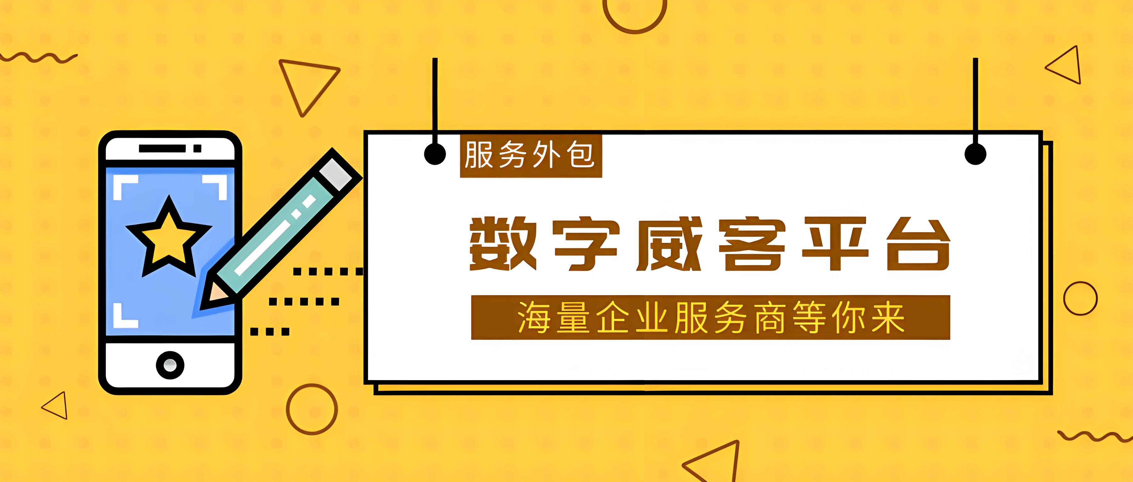 威客平臺：連接雇主與自由職業者的橋梁