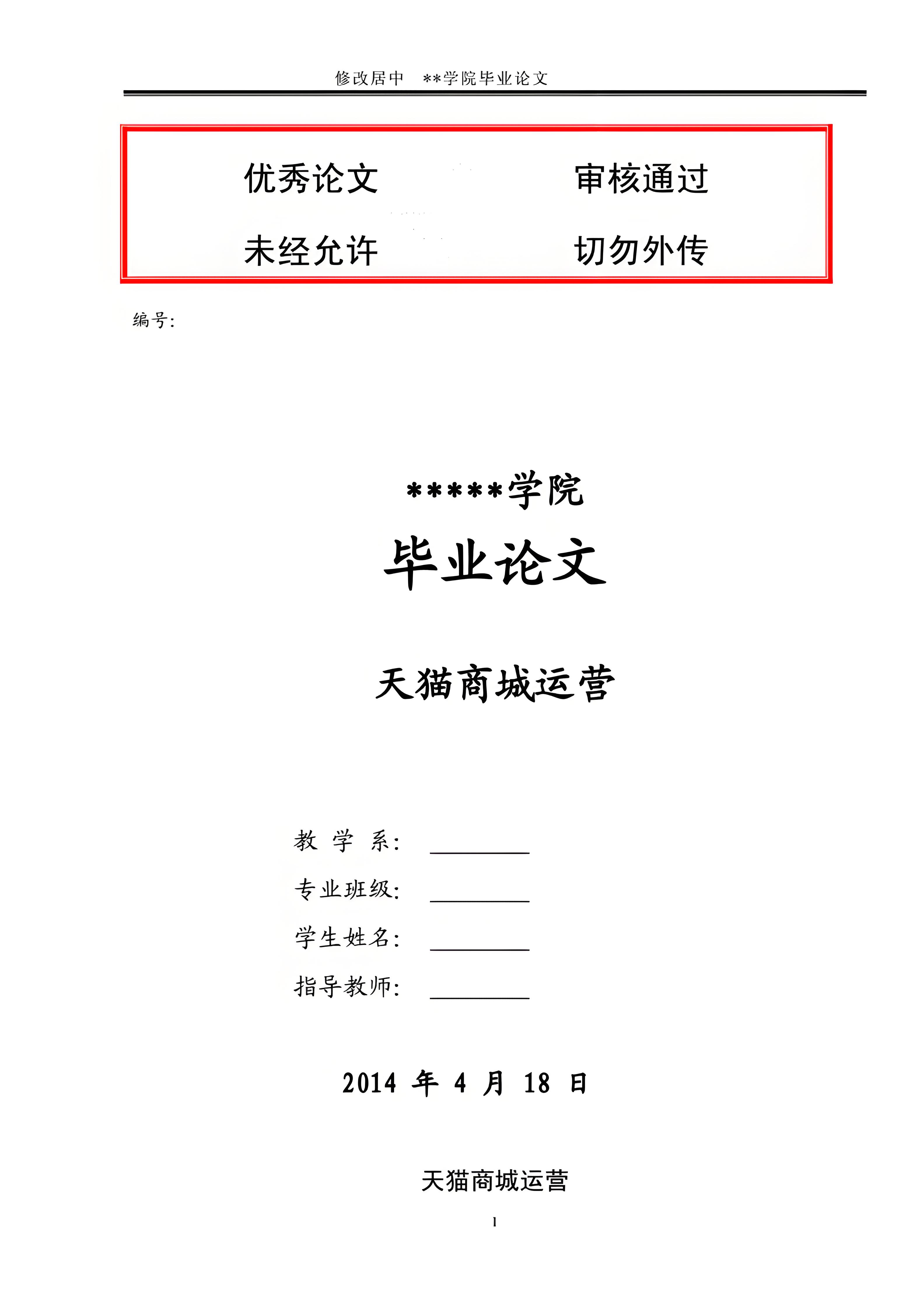 直播電商的發展及其對傳統零售業的影響