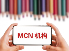 傳統商超如何抗衡MCN機構？