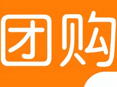 深圳團購網：引領時尚消費新潮流