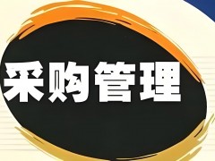 采購資源優化：提升企業競爭力的關鍵策略