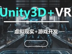 Unity3D游戲開發：一種Unity引擎的游戲開發過程