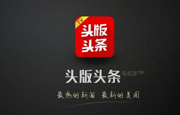 電視直播軟件哪個更好？怎么選擇？