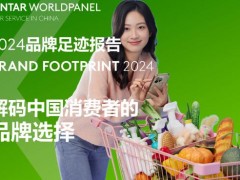 2024年白象首次進入國內50強