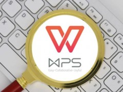 金山WPS率先開啟AI辦公新紀元！