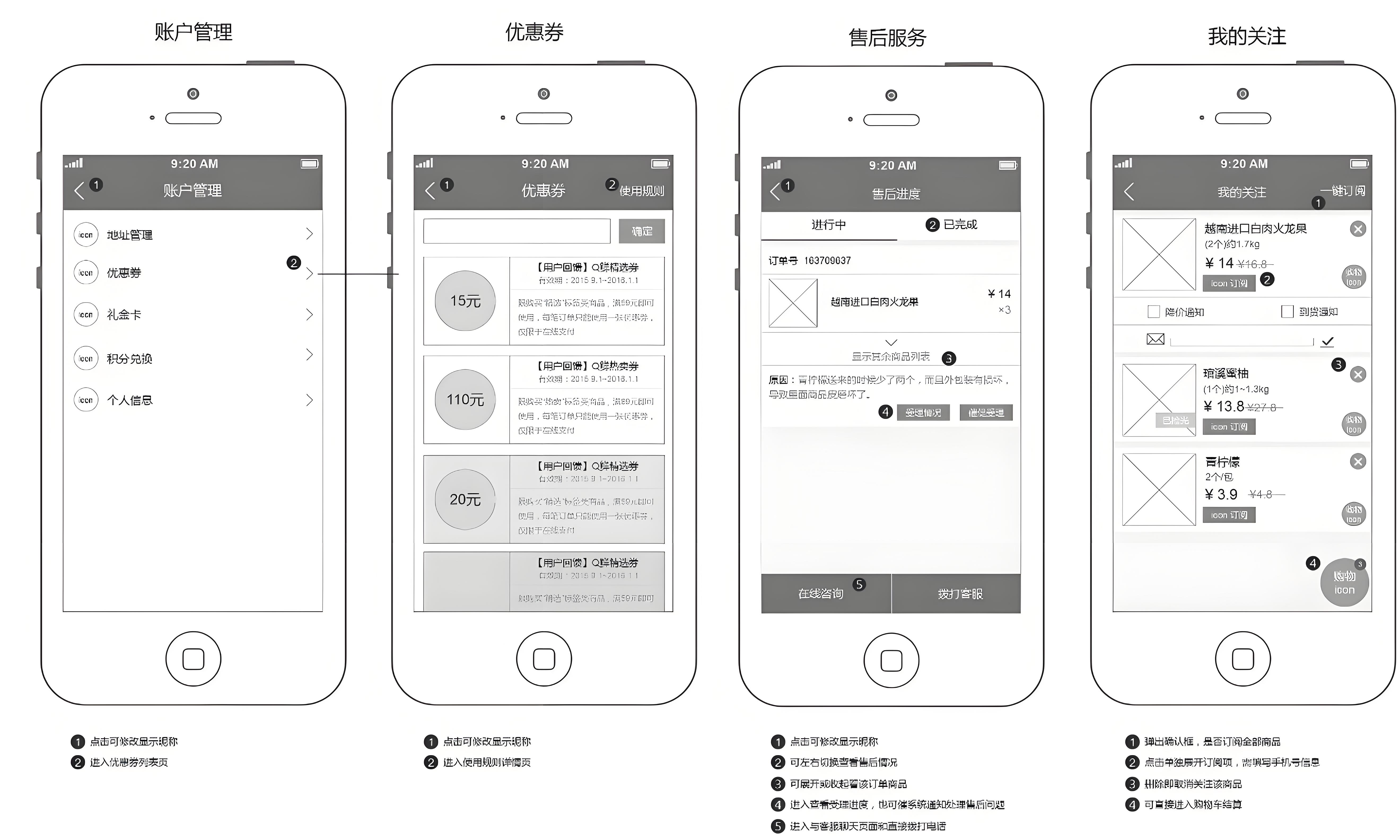 在設計一款應用程序時，原型設計是至關重要的步驟。它可以幫助設計師和開發者更好地理解用戶需求，優化用戶體驗，并最終提高產品的市場競爭力。本文將介紹一些常用的app原型設計工具，以及它們的特點和優勢。  1. Axure RP  Axure RP是一款專業的交互式原型設計工具，被廣泛應用于Web和移動應用的設計中。它提供了豐富的交互組件和動畫效果，可以輕松地制作出高度逼真的原型。此外，Axure RP還支持多人協作和版本控制，方便團隊協同工作。  2. Sketch  Sketch是一款Mac平臺上的矢量繪圖軟件，也可以用于制作應用程序的原型。它具有簡潔易用的界面和豐富的插件生態系統，可以快速創建各種類型的原型。Sketch還支持實時預覽和共享功能，方便與團隊成員進行交流和反饋。  3. Figma  Figma是一款基于云端的協作設計工具，可以在任何設備上使用。它提供了類似于Sketch的矢量繪圖功能，同時也支持交互式原型設計和版本控制。Figma還支持多人同時編輯和評論，方便團隊協同工作。  4. Adobe XD  Adobe XD是一款由Adobe公司推出的原型設計工具，具有強大的設計和交互功能。它可以與Adobe的其他創意軟件(如Photoshop、Illustrator等)無縫集成，方便設計師進行創作和修改。Adobe XD還支持實時預覽和共享功能，方便與團隊成員進行交流和反饋。  5. InVision Studio  InVision Studio是一款基于Web的原型設計工具，可以在任何瀏覽器中使用。它提供了豐富的交互組件和動畫效果，可以輕松地制作出高度逼真的原型。InVision Studio還支持多人協作和版本控制，方便團隊協同工作。  6. Marvel App  Marvel App是一款基于云端的原型設計工具，可以在任何設備上使用。它提供了豐富的交互組件和動畫效果，可以輕松地制作出高度逼真的原型。Marvel App還支持實時預覽和共享功能，方便與團隊成員進行交流和反饋。  綜上所述，以上這些app原型設計工具都具有各自的特點和優勢，可以根據實際需求選擇合適的工具進行使用。無論選擇哪種工具，都需要注重用戶體驗和交互設計，以確保最終的產品能夠滿足用戶的需求并獲得市場的認可。