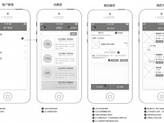 app原型設計工具