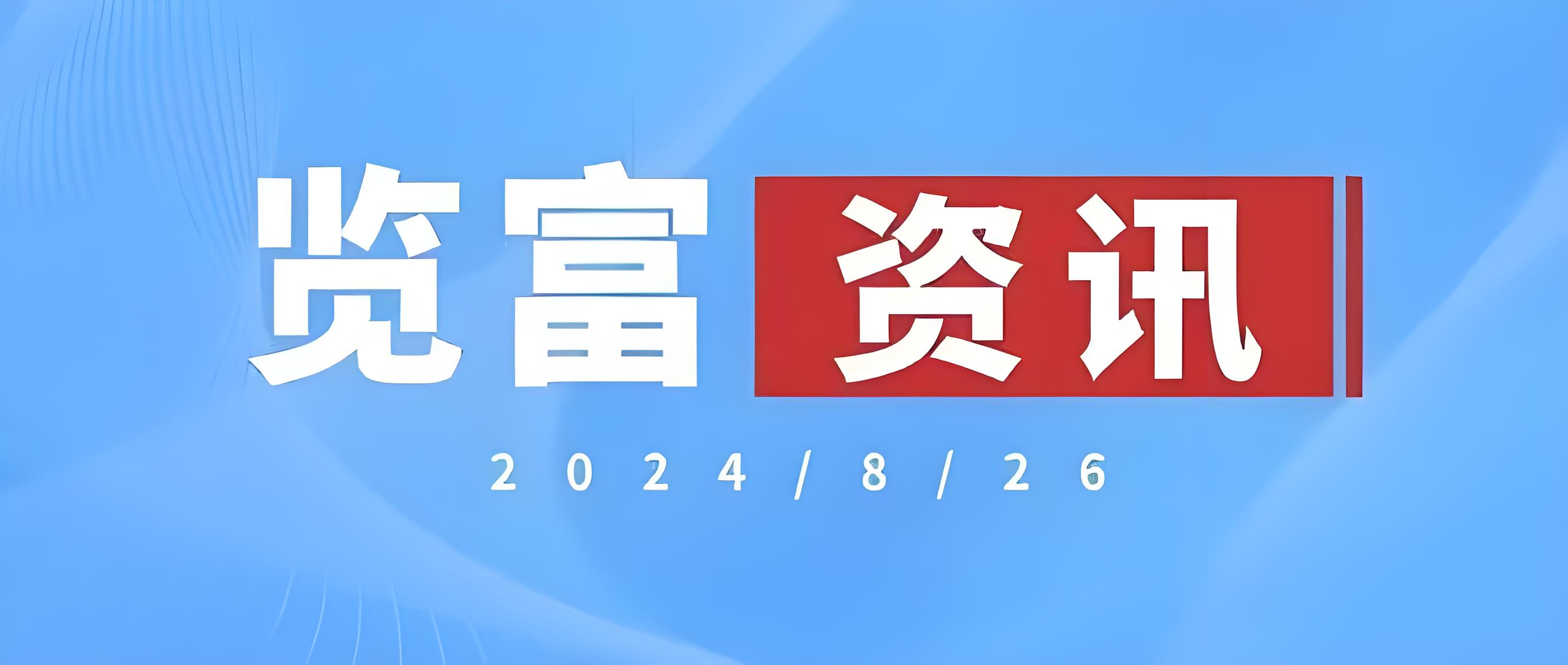 覽富財經網：專業財經資訊平臺