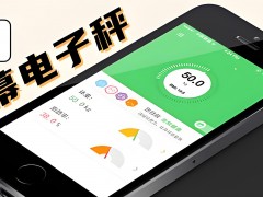 手機稱重軟件app:一款非常實用的軟件