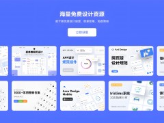 Axure RP：一款專業的原型設計工具