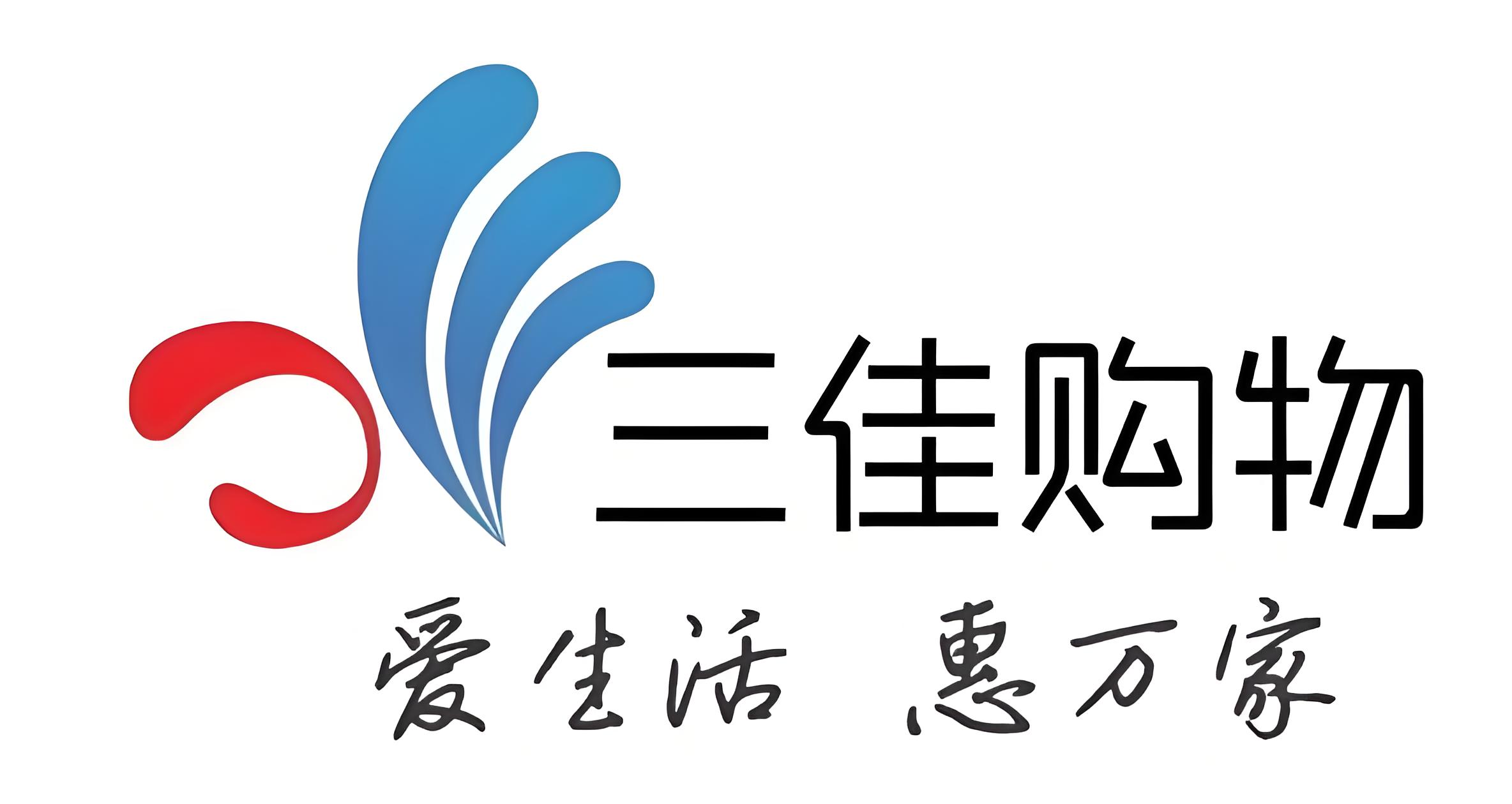 三佳購物網：打造您的專業、便捷、安全的在線購物平臺