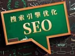 seo搜索引擎優化工具有哪些？百度seo關鍵詞排名工具