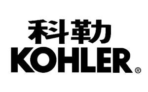 科勒/KOHLER