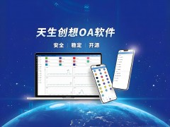 協同辦公軟件：提升企業效率的利器