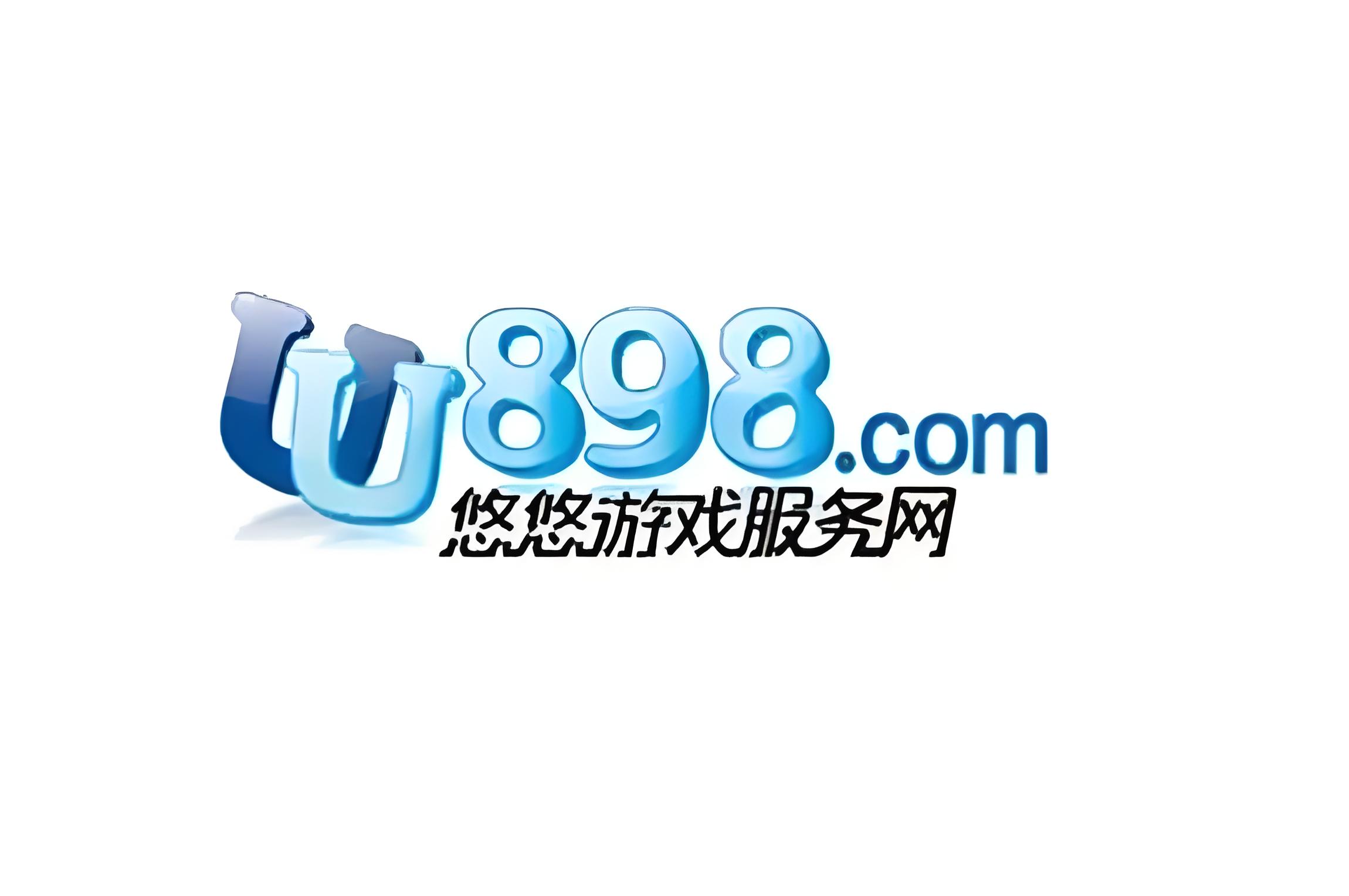 UU898游戲交易平臺：正式介紹