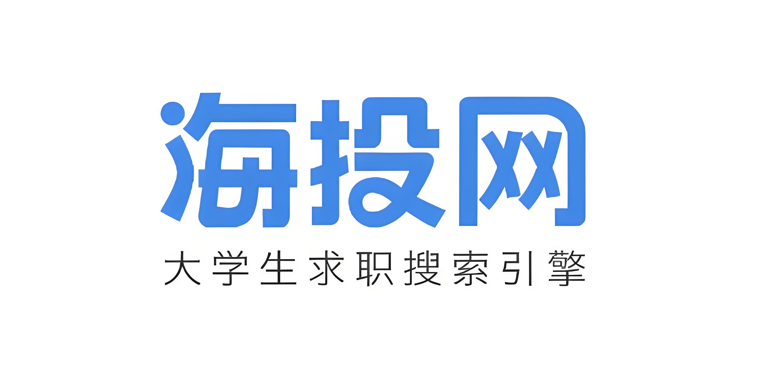 海投網求職：開啟職業新篇章的關鍵一步