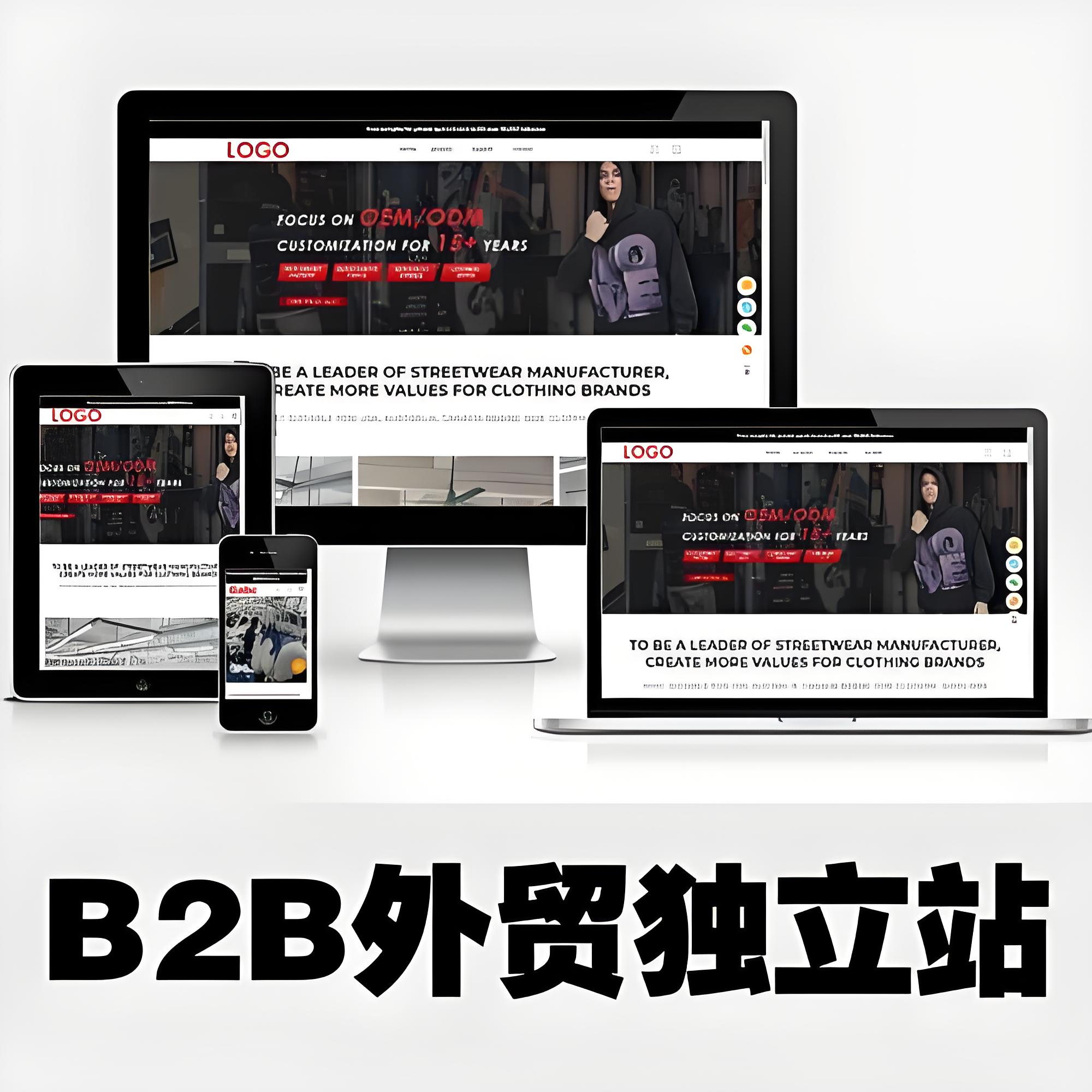 B2B外貿網站大全：幫助您尋找合適的合作伙伴