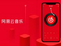 網易云在線音樂：打造全新的音樂體驗