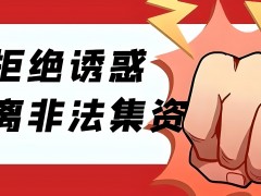 b2b網站:拒絕非法活動