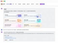 Trade GPT 加速b2b海外營銷智能化運營