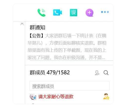 二手平臺360元預訂手辦退款難