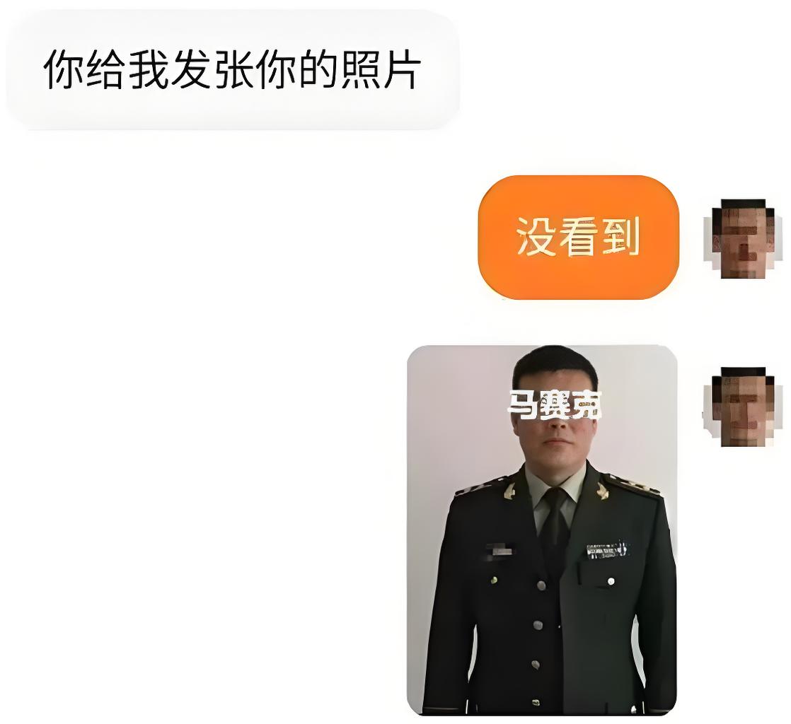 冒充軍官設下“殺豬盤”騙局 這些婚戀類詐騙要警惕！