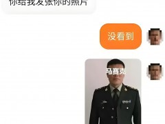 冒充軍官設下“殺豬盤”騙局 這些婚戀類詐騙要警惕！