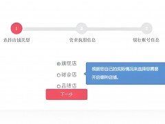 商城入駐有什么條件和要求