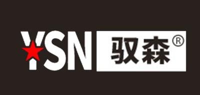 馭森/YSN