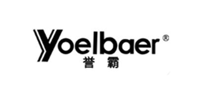 譽霸/YOELBAER