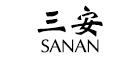 三安SANAN