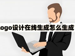 在線設計平臺：打造專業、高效、便捷的設計體驗