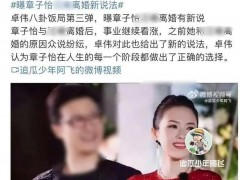 汪峰四婚又被爆出軌，好男人人設崩塌