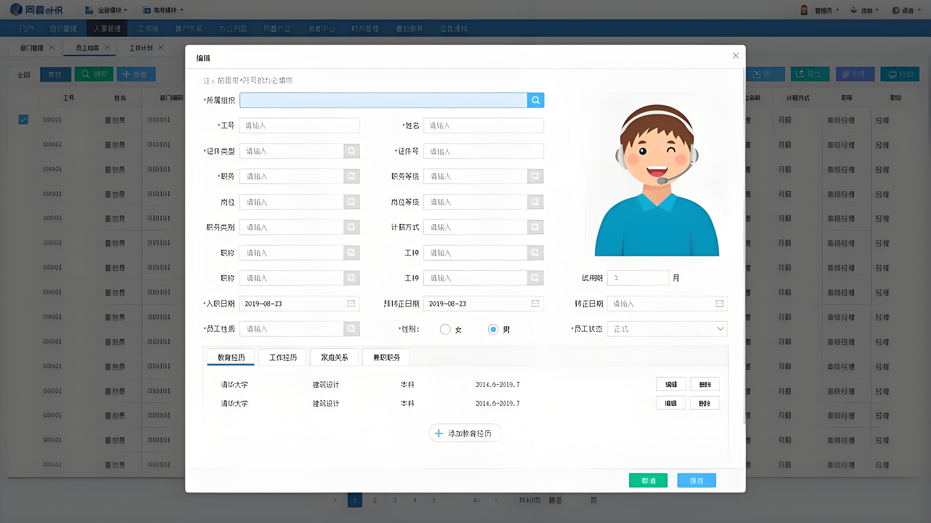 人員管理系統：一種以人為管理的系統