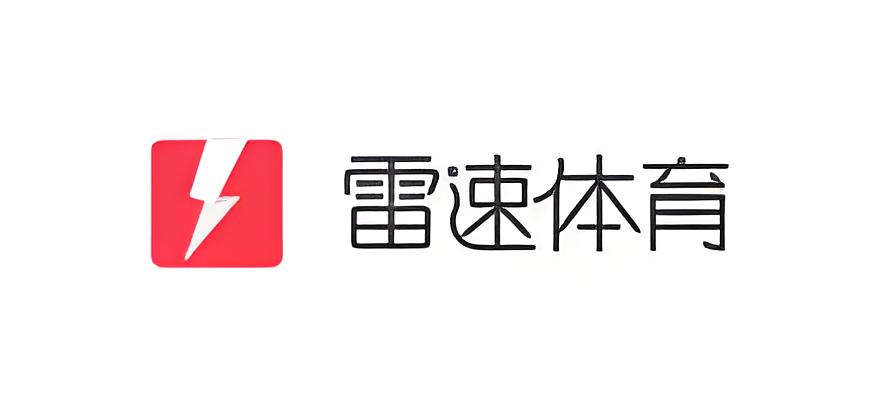 雷速體育資訊：致力于為您提供最新、最全面的體育資訊